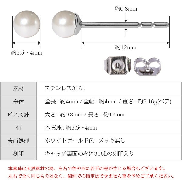あこや真珠 スタッドピアス ［4mm］