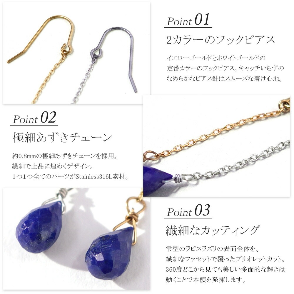 ピアス 金属アレルギー対応 セカンドピアス ファーストピアス レディース 誕生日 プレゼント ステンレス316 フック ワイヤーフック ピアス 天然石 誕生石(12月) ラピスラズリー【片耳用】