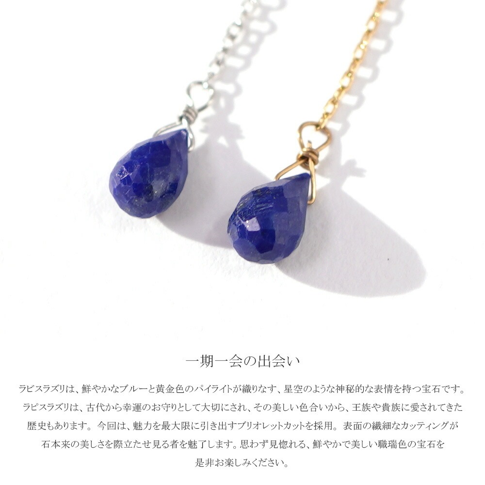 ピアス 金属アレルギー対応 セカンドピアス ファーストピアス レディース 誕生日 プレゼント ステンレス316 フック ワイヤーフック ピアス 天然石 誕生石(12月) ラピスラズリー【片耳用】