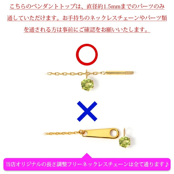 天然石 一粒 ペンダントトップ ［3mm］