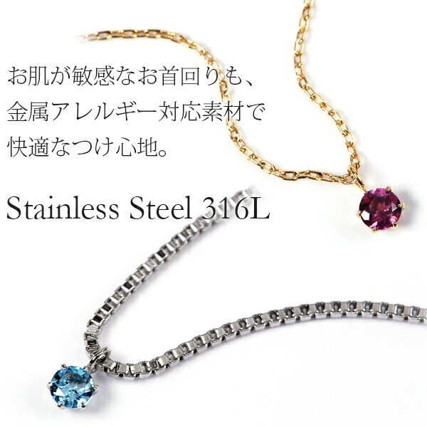 天然石 一粒 ペンダントトップ ［3mm］