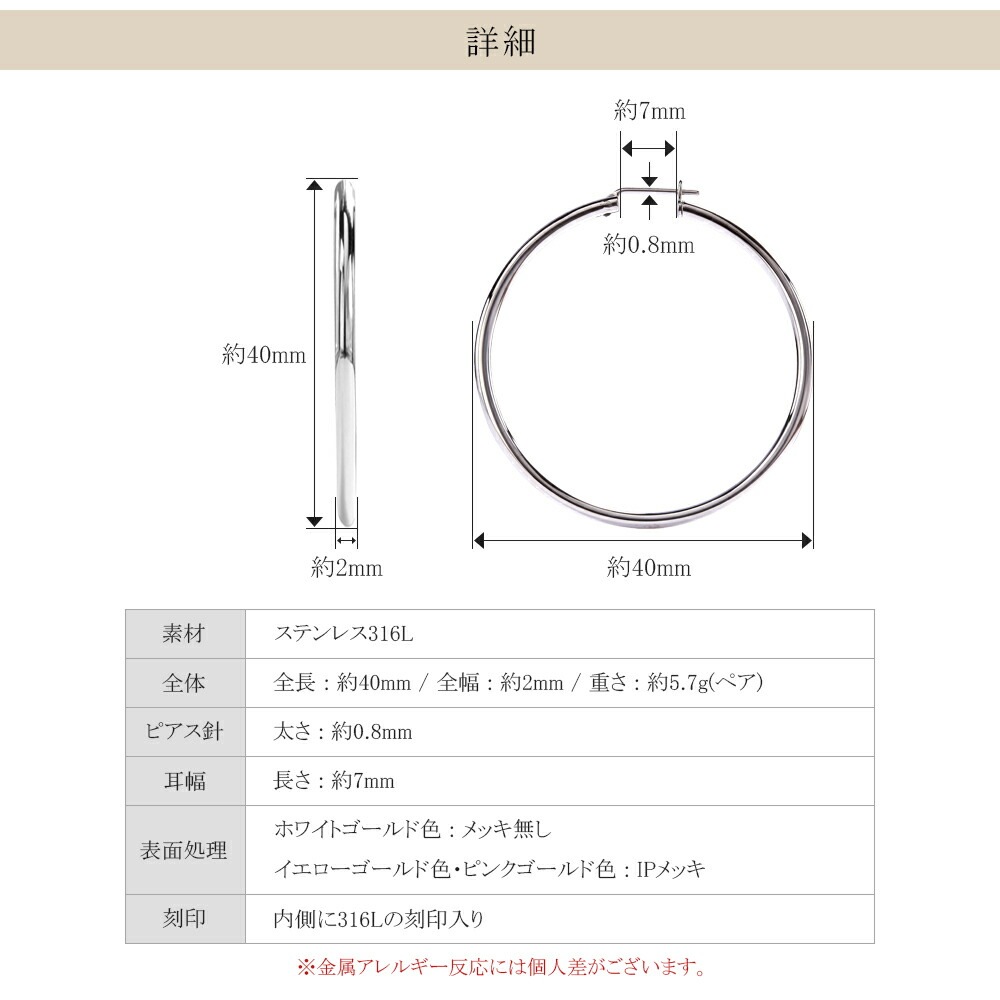 パイプクロッシングフープピアス 2mm×40mm