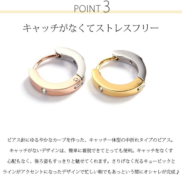 【片耳販売】バイカラー フープ 中折れ式ピアス 2mm×13mm