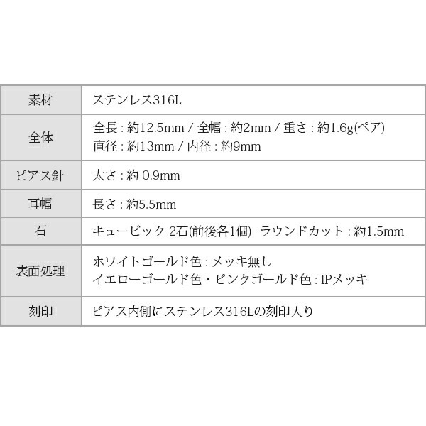 【片耳販売】バイカラー フープ 中折れ式ピアス 2mm×13mm