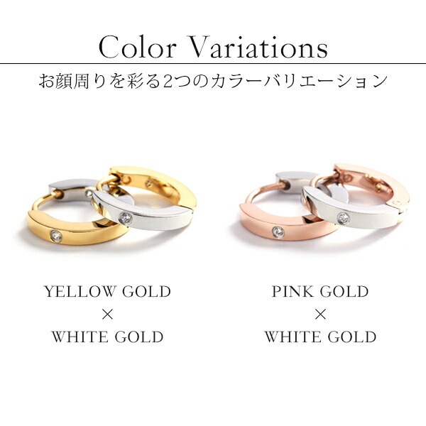 【片耳販売】バイカラー フープ 中折れ式ピアス 2mm×13mm