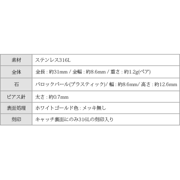 ピアス GMフック 変形 バロック Pパール