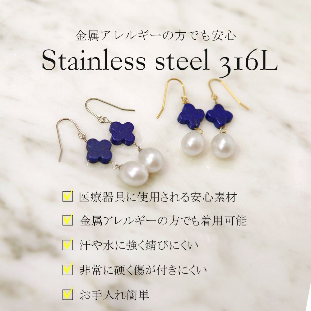 ピアス 金属アレルギー対応 セカンドピアス ファーストピアス レディース 誕生日 プレゼント ステンレス316 フック ワイヤーフック ピアス 天然石 誕生石(12月) ラピスラズリー【片耳用】