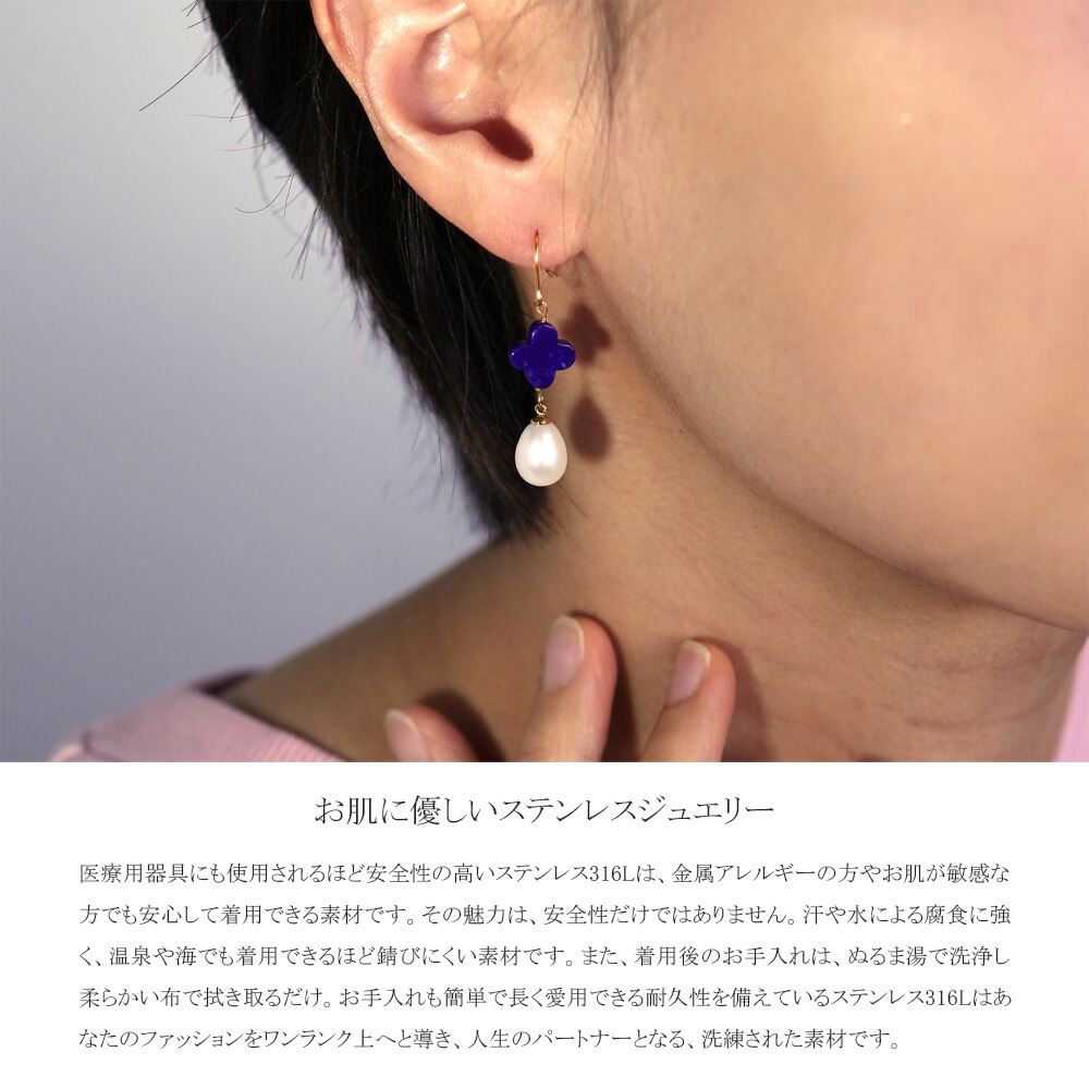 ピアス 金属アレルギー対応 セカンドピアス ファーストピアス レディース 誕生日 プレゼント ステンレス316 フック ワイヤーフック ピアス 天然石 誕生石(12月) ラピスラズリー【片耳用】