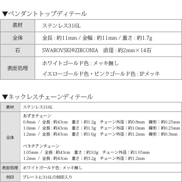 ネックレス 金属アレルギー対応 ペンダント レディース 誕生日 プレゼント ステンレス316L ネック WG色 43cm 長さ調整フリー チェーン キュービック