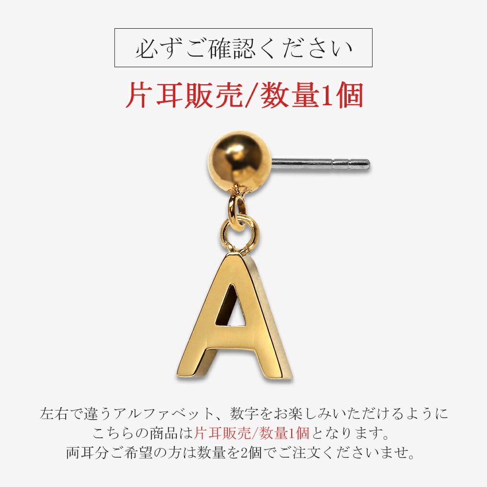 【片耳販売】イニシャル&ナンバー 半丸 スタッドピアス