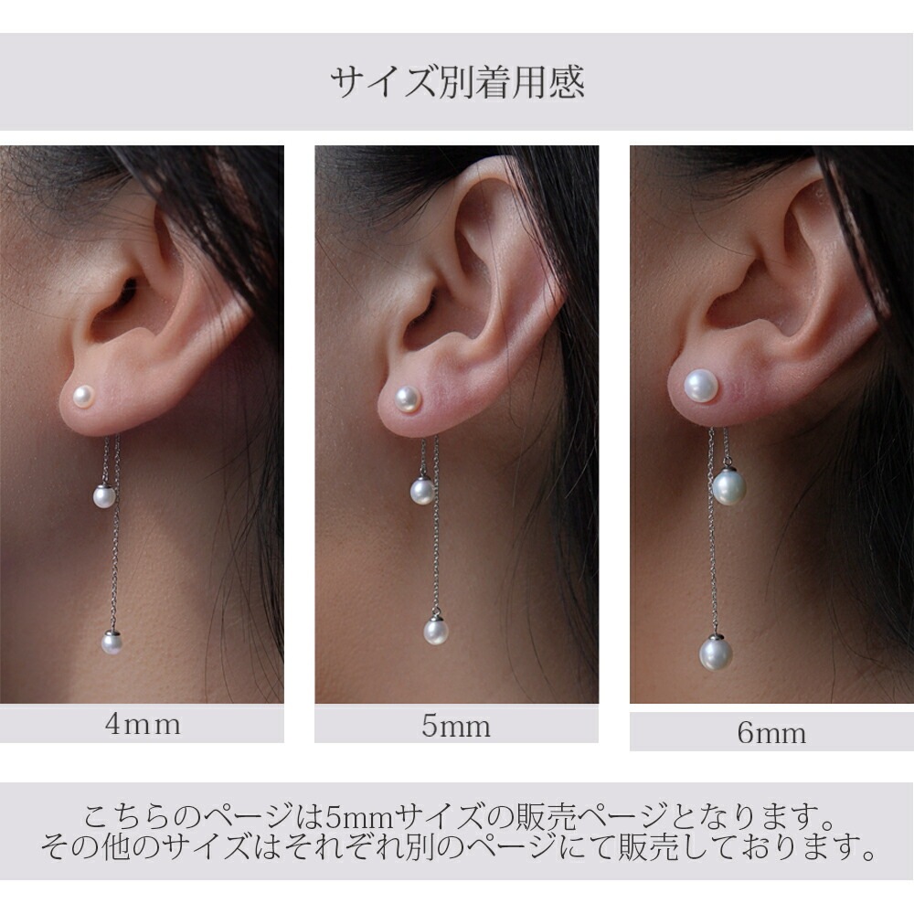 ピアス キャッチブラ 5MM 淡水P バックチェーン