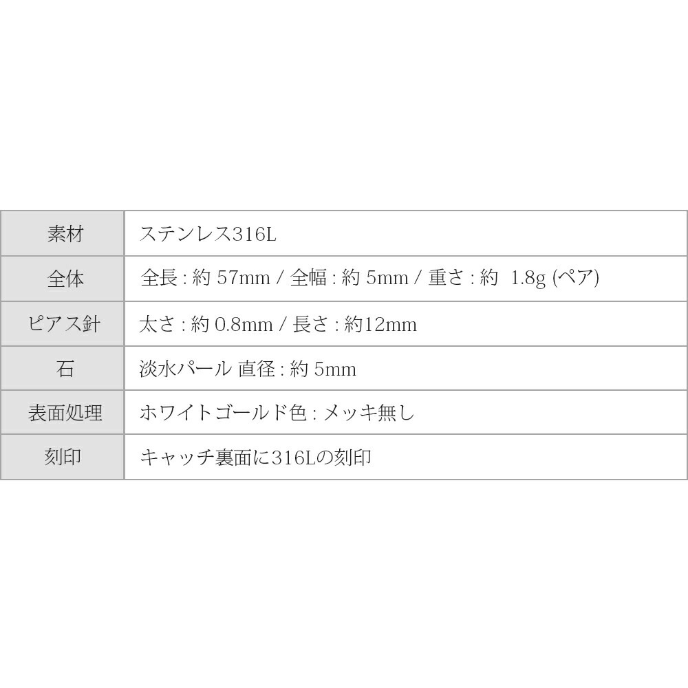 ピアス キャッチブラ 5MM 淡水P バックチェーン