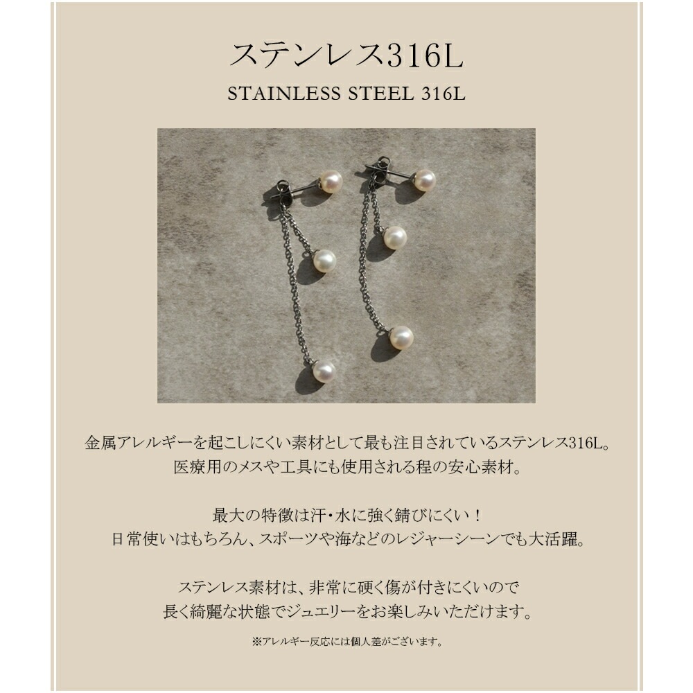 ピアス キャッチブラ 5MM 淡水P バックチェーン