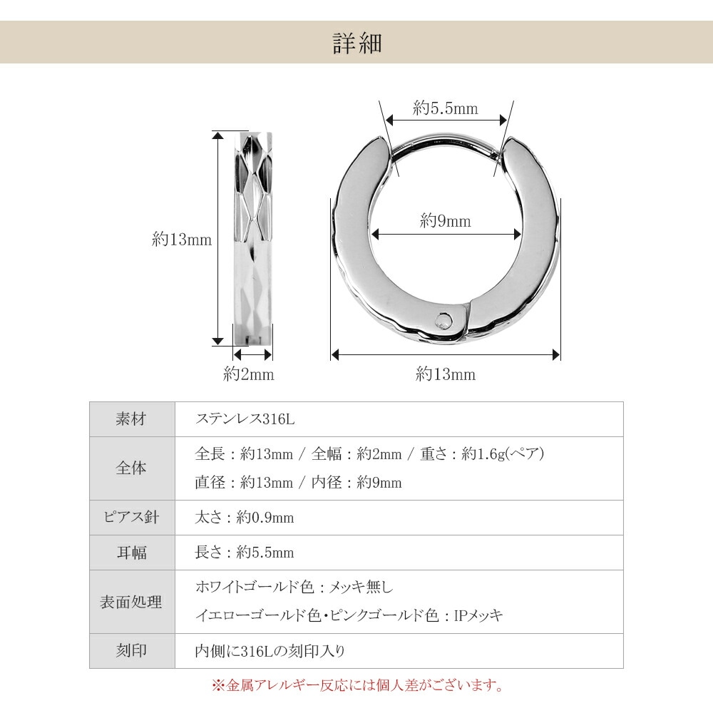 【片耳販売】《TypeB》ダイヤモンドカット フープ 中折れ式ピアス 2mm×13mm
