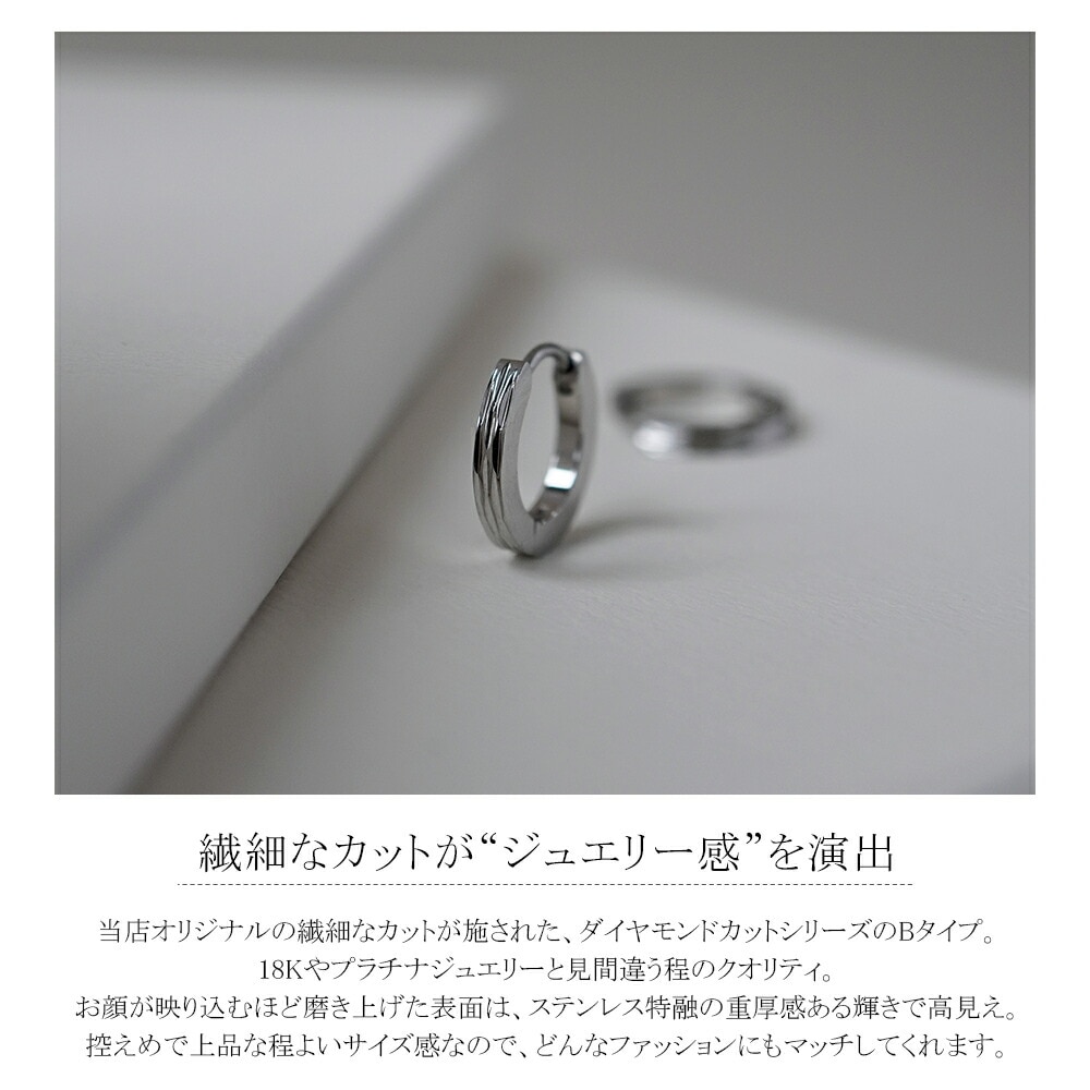 【片耳販売】《TypeB》ダイヤモンドカット フープ 中折れ式ピアス 2mm×13mm