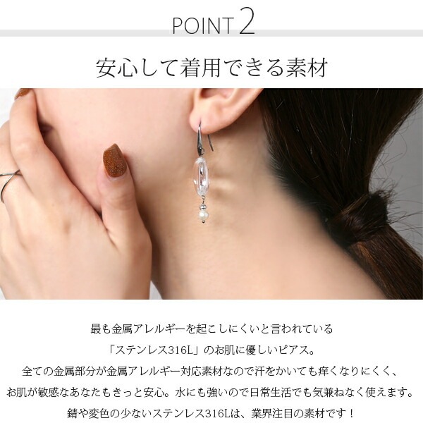 ピアス   WIフック 変形 アクリル/ガラス/5MM 淡水P