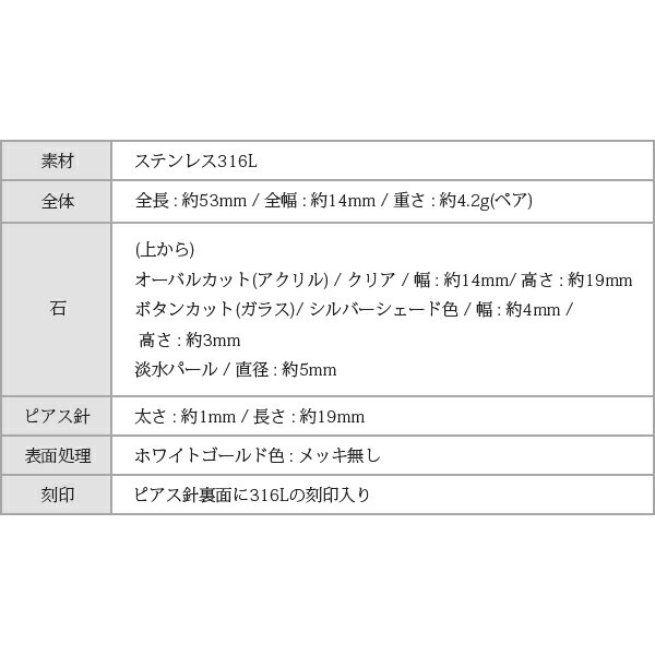 ピアス   WIフック 変形 アクリル/ガラス/5MM 淡水P