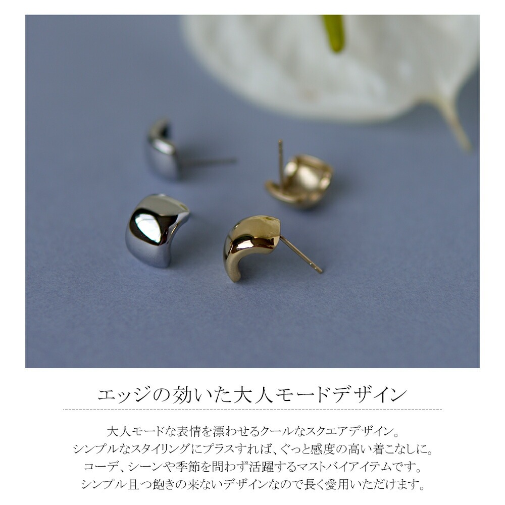 【片耳販売】スクエア スタッドピアス