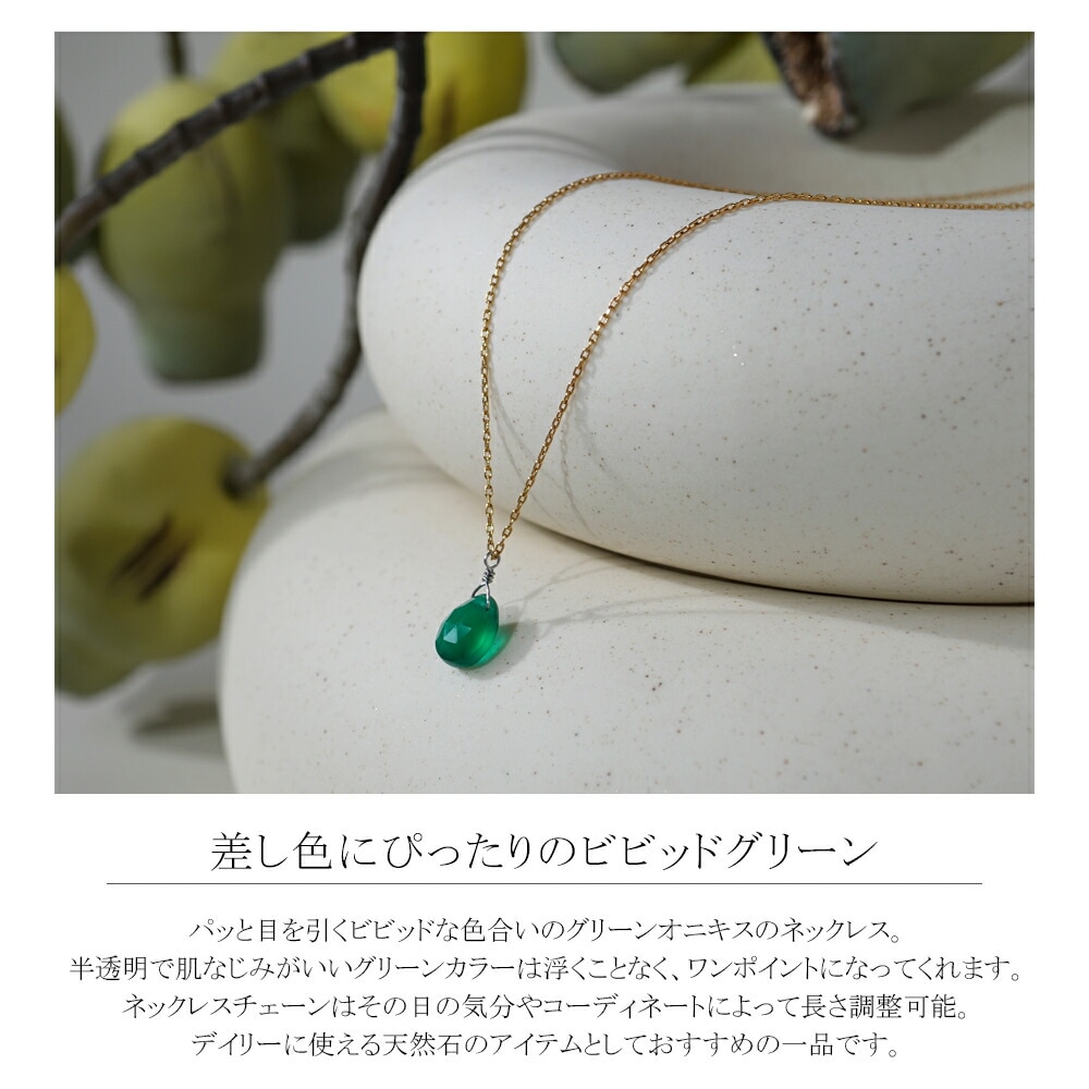 ペンダントトップ 6X8MM P/S ブリオ グリーンオニキス