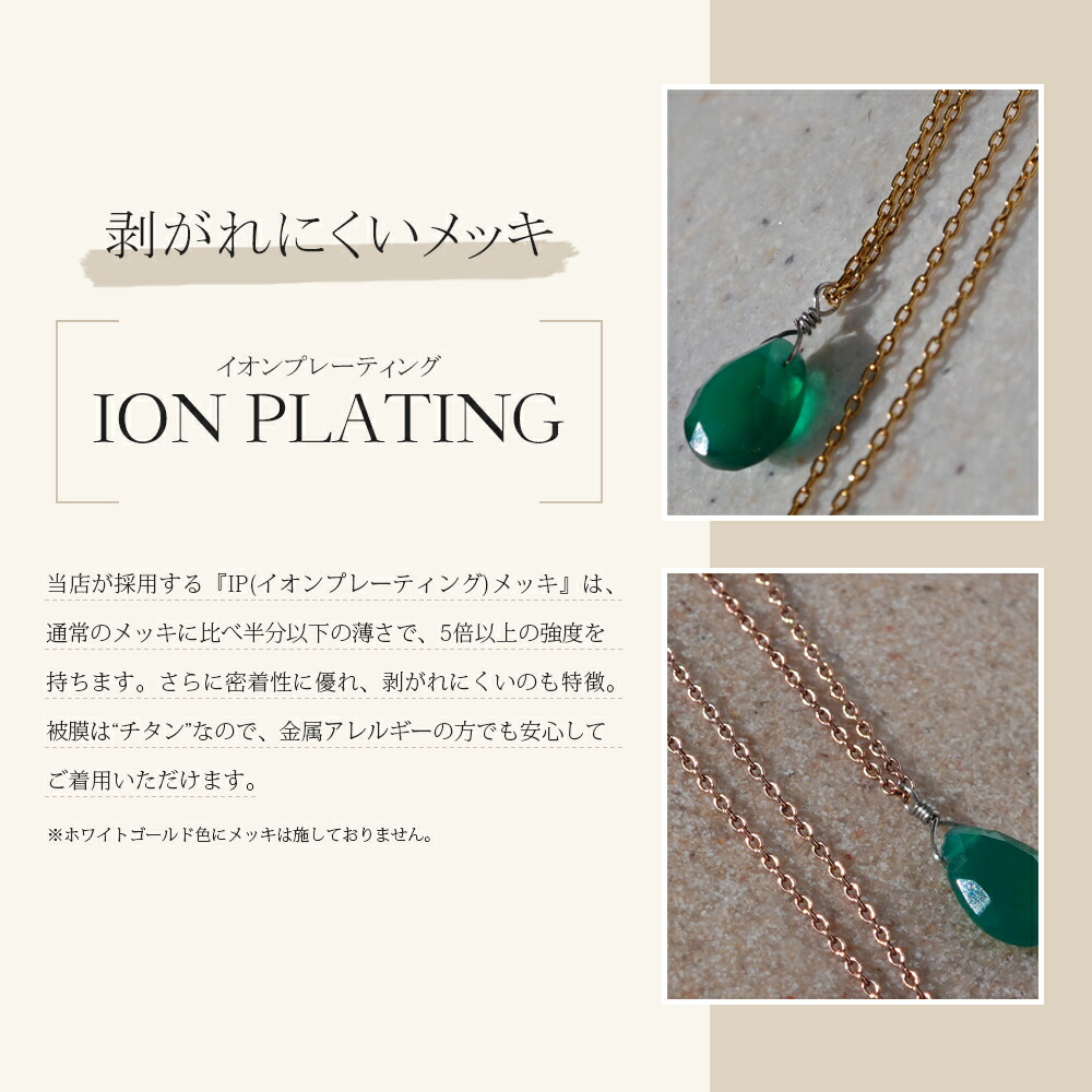 ペンダントトップ 6X8MM P/S ブリオ グリーンオニキス