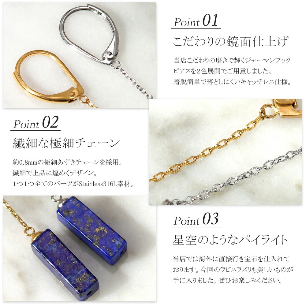 ピアス 金属アレルギー対応 セカンドピアス ファーストピアス レディース 誕生日 プレゼント ステンレス316 フック ジャーマンフック ピアス 天然石 誕生石(12月) ラピスラズリー【片耳用】