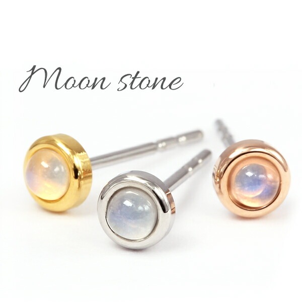 ムーンストーン カボションカット  覆輪風 スタッドピアス ［3mm］
