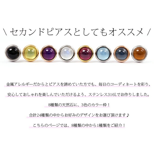 ムーンストーン カボションカット  覆輪風 スタッドピアス ［3mm］