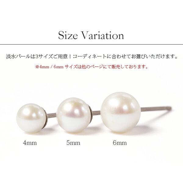ピアス チタン  5MM 淡水P