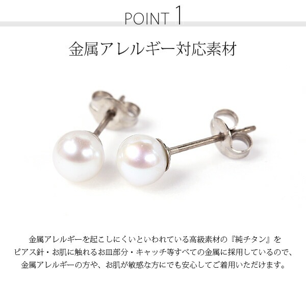 ピアス チタン  5MM 淡水P