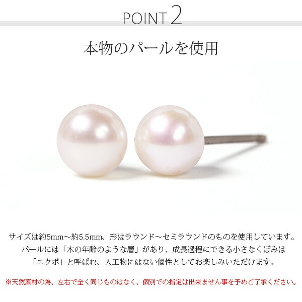 ピアス チタン  5MM 淡水P