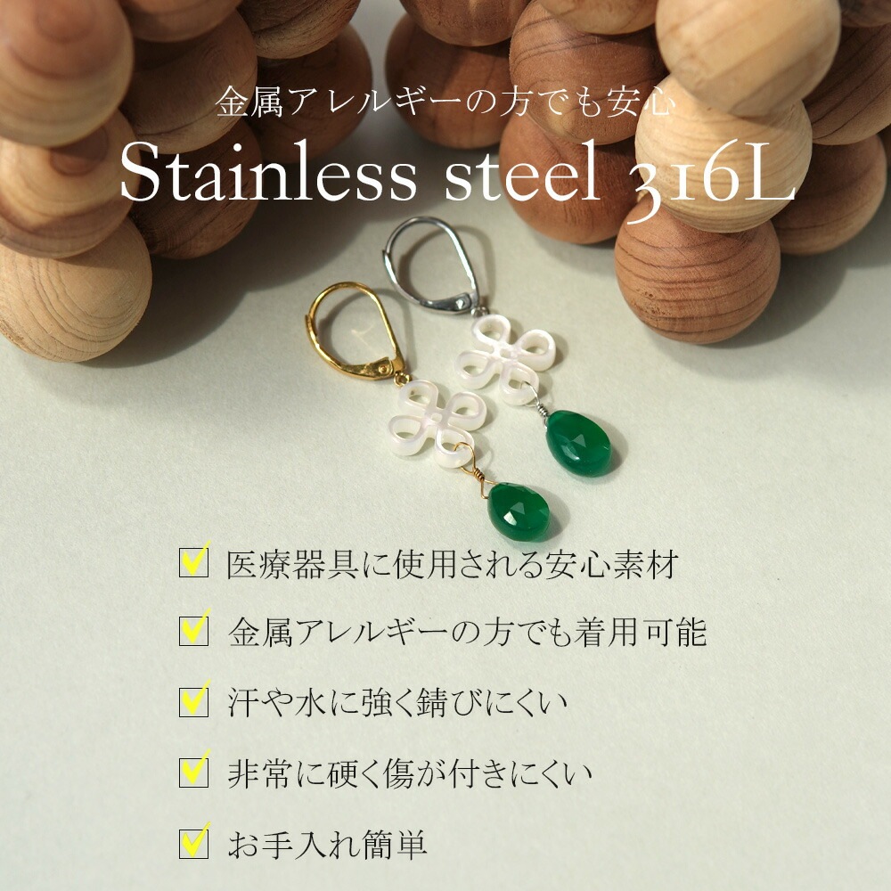 ピアス 金属アレルギー対応 セカンドピアス ファーストピアス レディース 誕生日 プレゼント ステンレス316 フック ピアス 天然石 グリーンオニキス ジャーマンフック【片耳用】