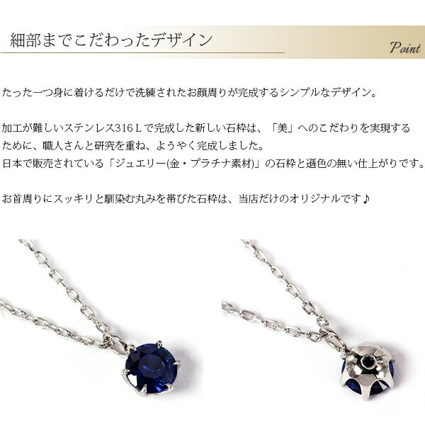 ペンダントトップ 金属アレルギー対応 ペントップ レディース 誕生日 プレゼント ステンレス316 トップ 天然石 誕生石(09月) サファイヤ