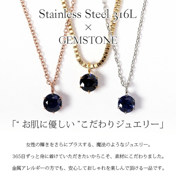 ペンダントトップ 金属アレルギー対応 ペントップ レディース 誕生日 プレゼント ステンレス316 トップ 天然石 誕生石(09月) サファイヤ