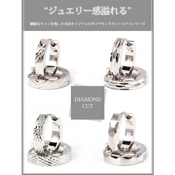 《TypeC》ダイヤモンドカット フープ 中折れ式ピアス 3mm×15mm