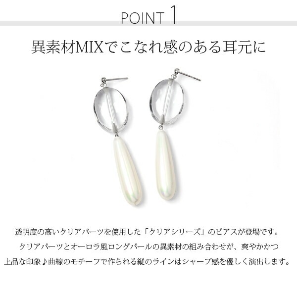 ピアス   3MM半丸 変形 アクリル/Pパール