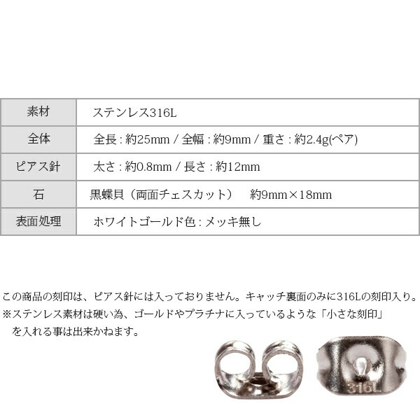 ピアス   3MM半丸 9X18MM P/S 黒蝶貝