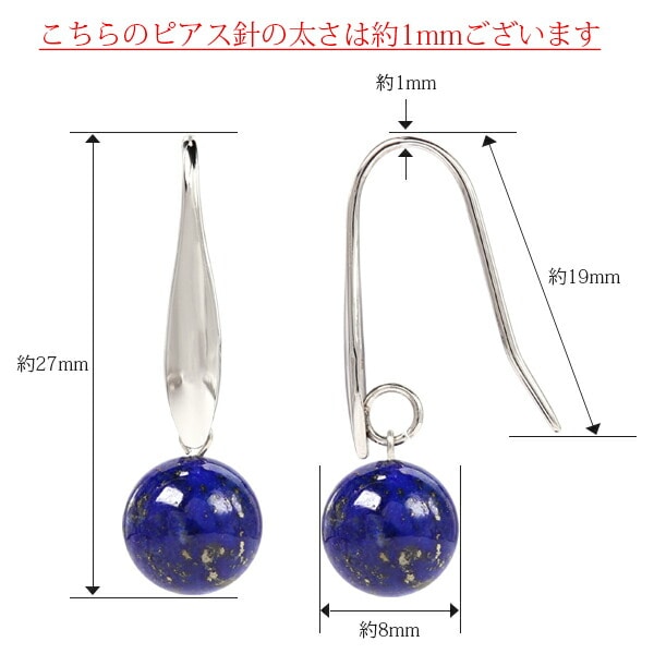 ピアス   WIフック 8MM 貫通 ラピス