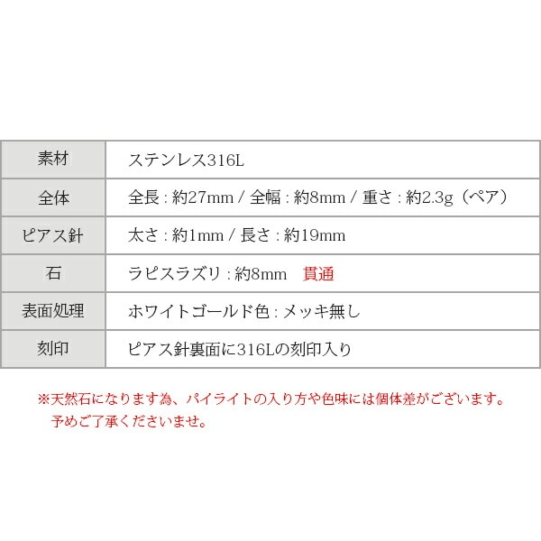 ピアス   WIフック 8MM 貫通 ラピス