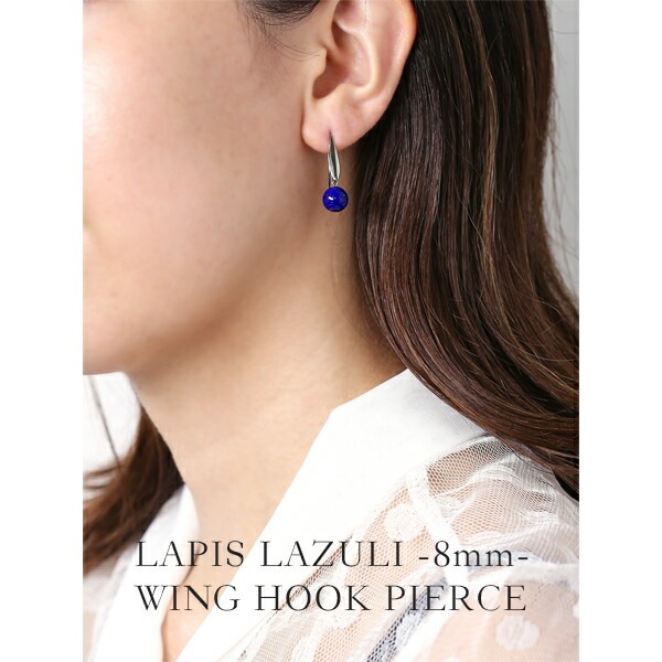 ピアス   WIフック 8MM 貫通 ラピス