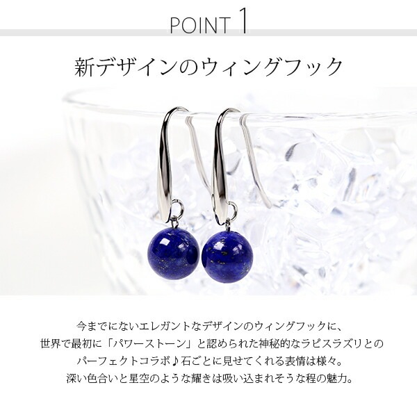 ピアス   WIフック 8MM 貫通 ラピス