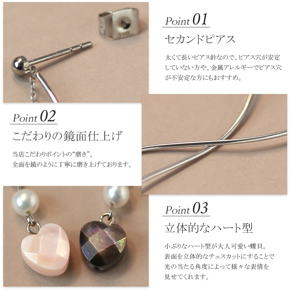 ピアス 金属アレルギー対応 セカンドピアス ファーストピアス レディース 誕生日 プレゼント ステンレス316 キャッチ ピアス 天然石 蝶貝【片耳用】