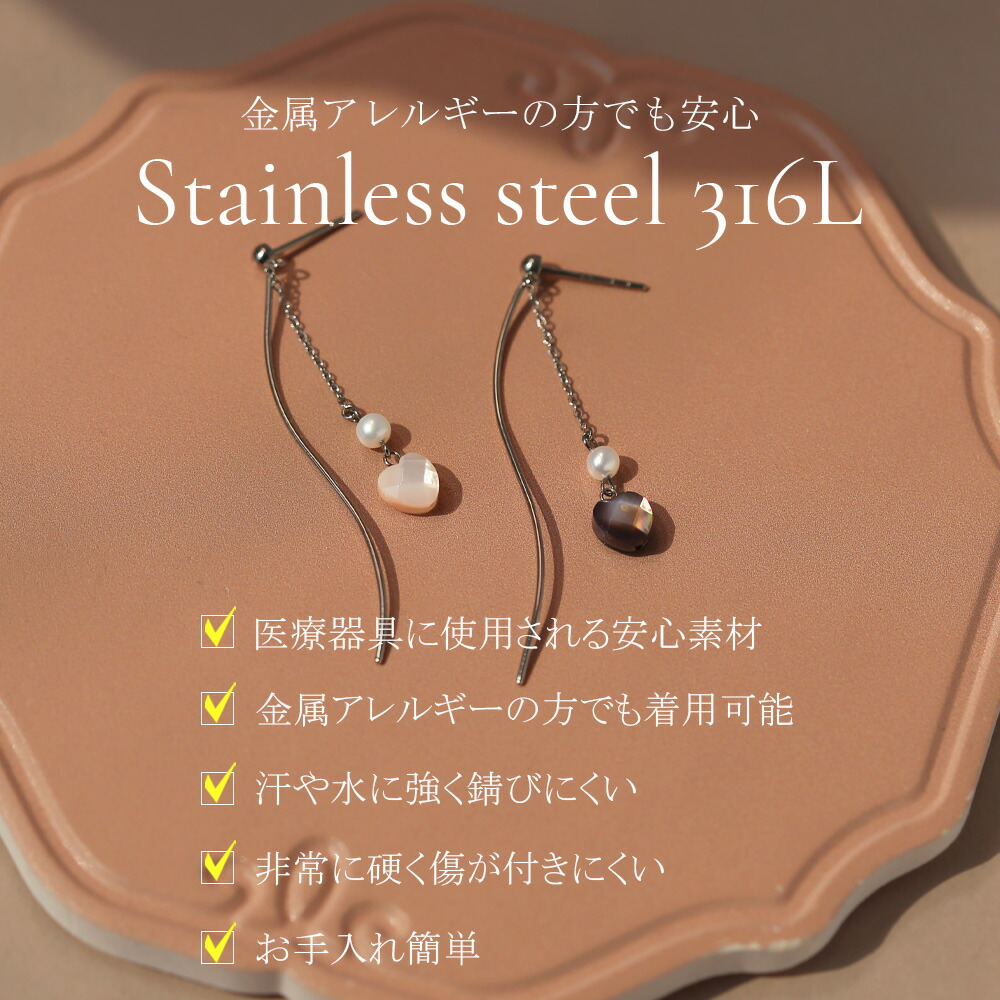ピアス 金属アレルギー対応 セカンドピアス ファーストピアス レディース 誕生日 プレゼント ステンレス316 キャッチ ピアス 天然石 蝶貝【片耳用】