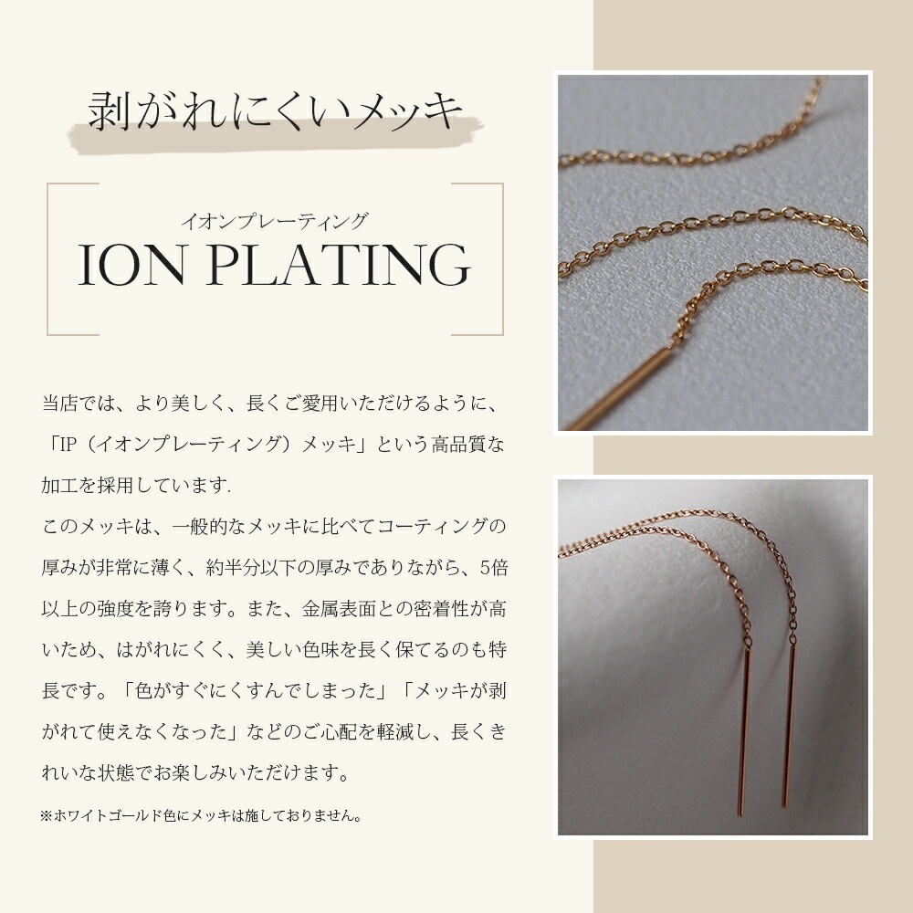 【片耳販売】チェーンアメリカンピアス 100mm