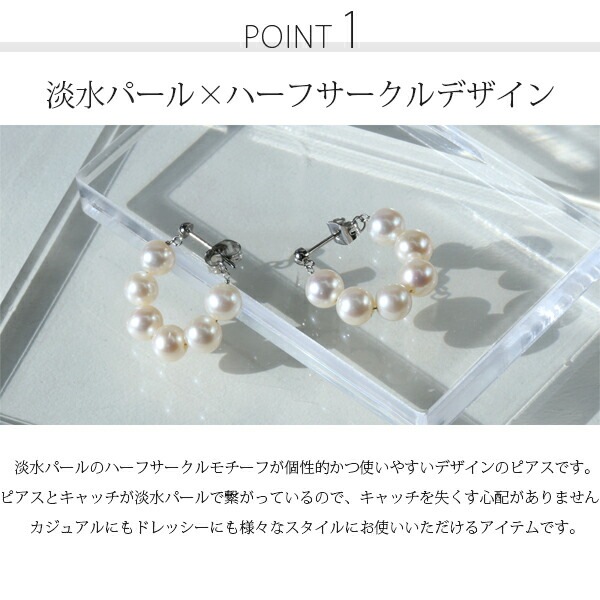 ピアス   3MM半丸 キャッチフープ 6MM 淡水P