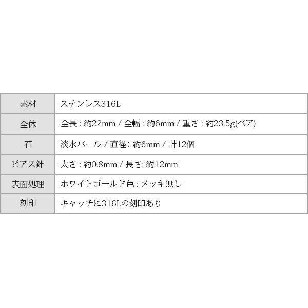 ピアス   3MM半丸 キャッチフープ 6MM 淡水P