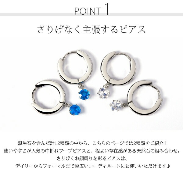 天然石 フープ 中折れ式ピアス ［4mm］