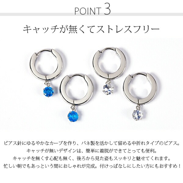 天然石 フープ 中折れ式ピアス ［4mm］