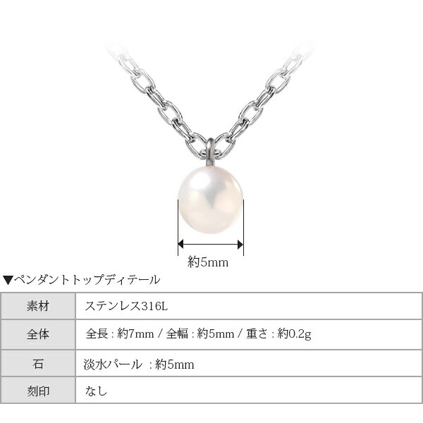 長さ調整可能 | パール5mm ネックレス【ホワイトゴールド色】