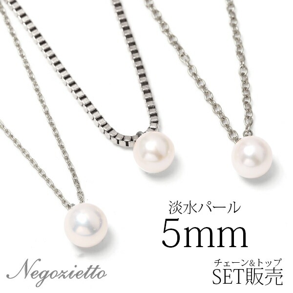 長さ調整可能 | パール5mm ネックレス【ホワイトゴールド色】