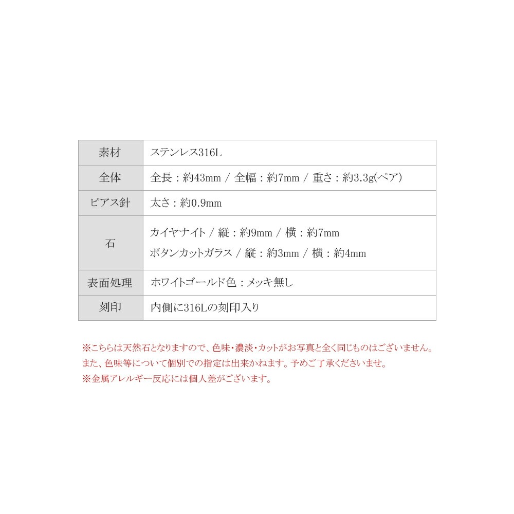 ピアス 2×13 中折 貫通 カイヤナイト PS